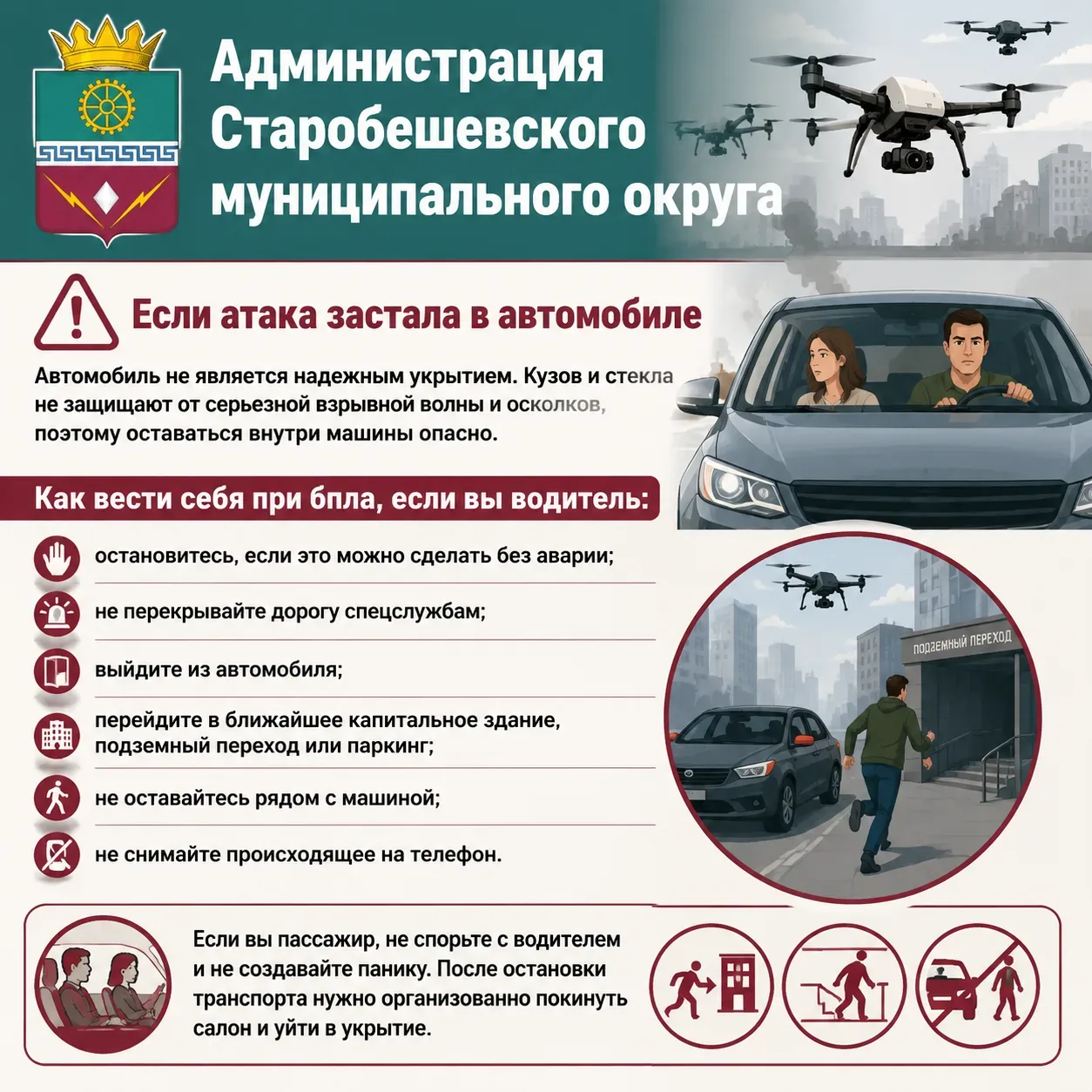 ‼️ВНИМАНИЕ‼️
