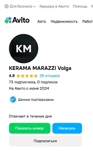 Напоминаем: у нас есть страница на Avito! 🔔