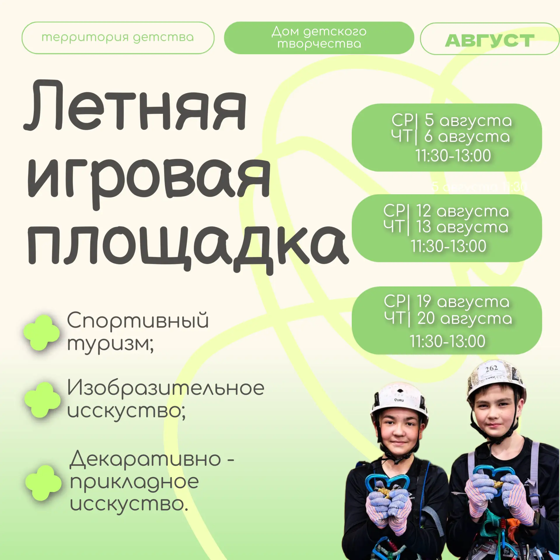 Медиа публикации