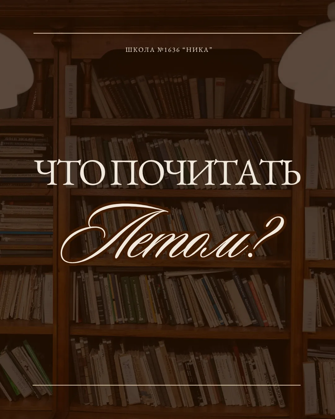 Что почитать летом?📚