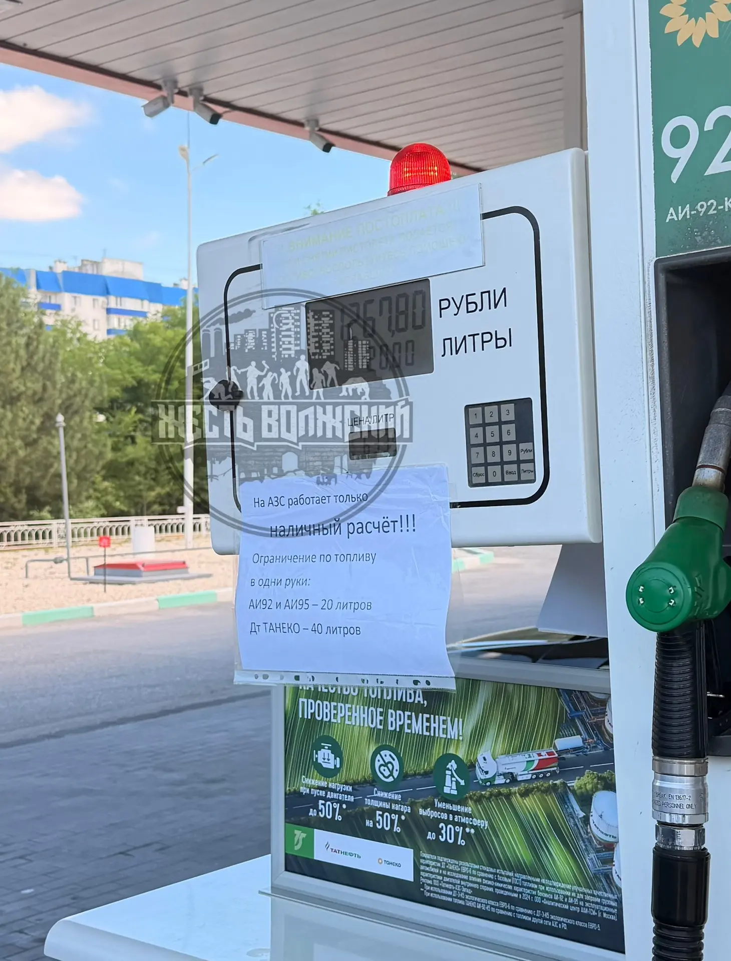 В Волжском на заправке Татнефть (Ул.Александрова) ввели ограничение по топливу ⛽️