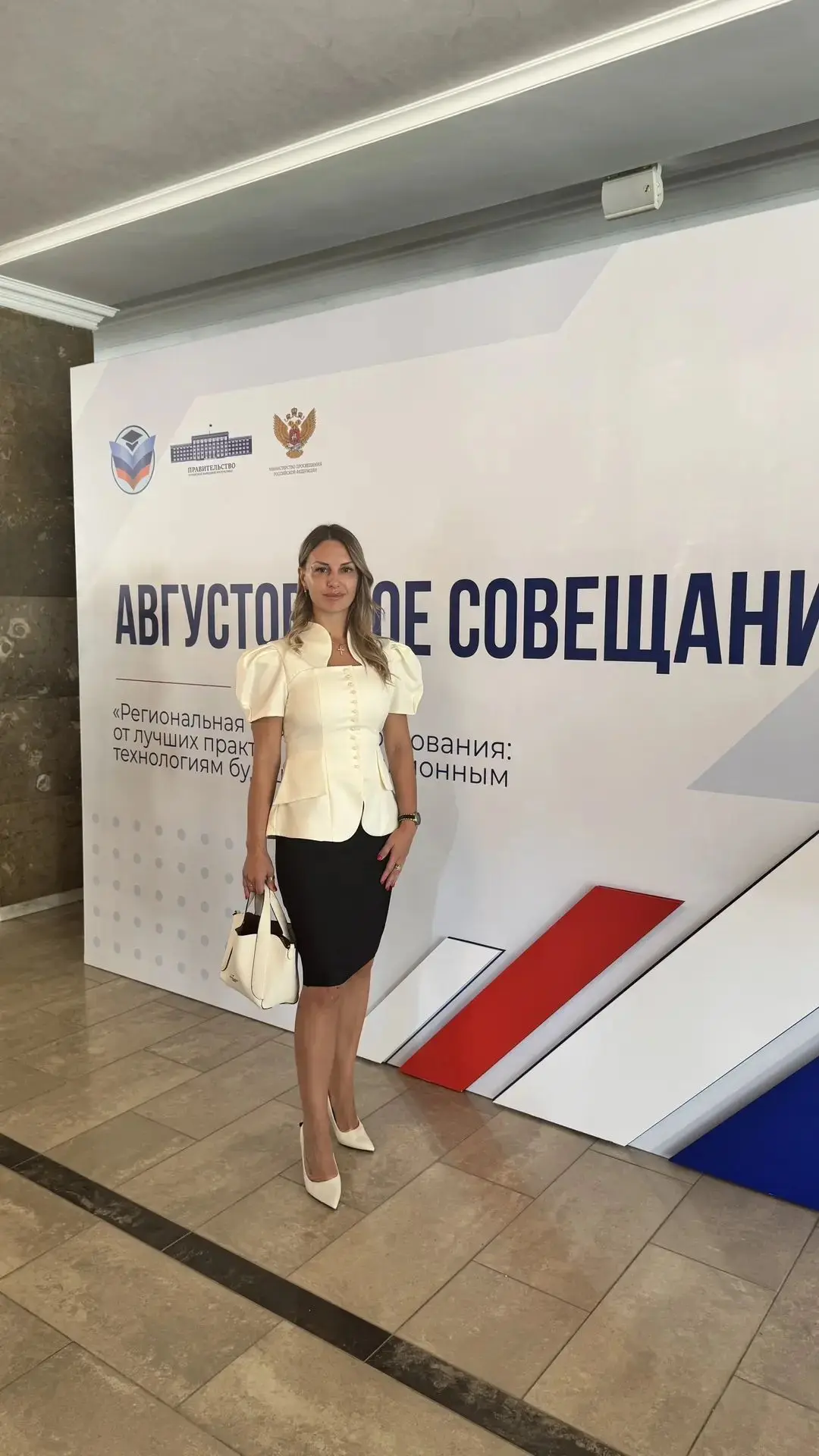 Республиканское Августовское совещание 2026 — старт нового учебного года! 🎓✨