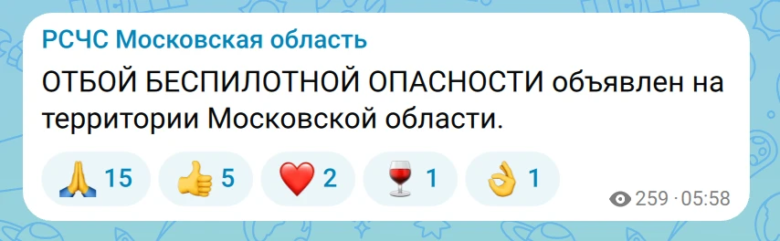 Отбой беспилотной опасности объявлен на территории Московской области.