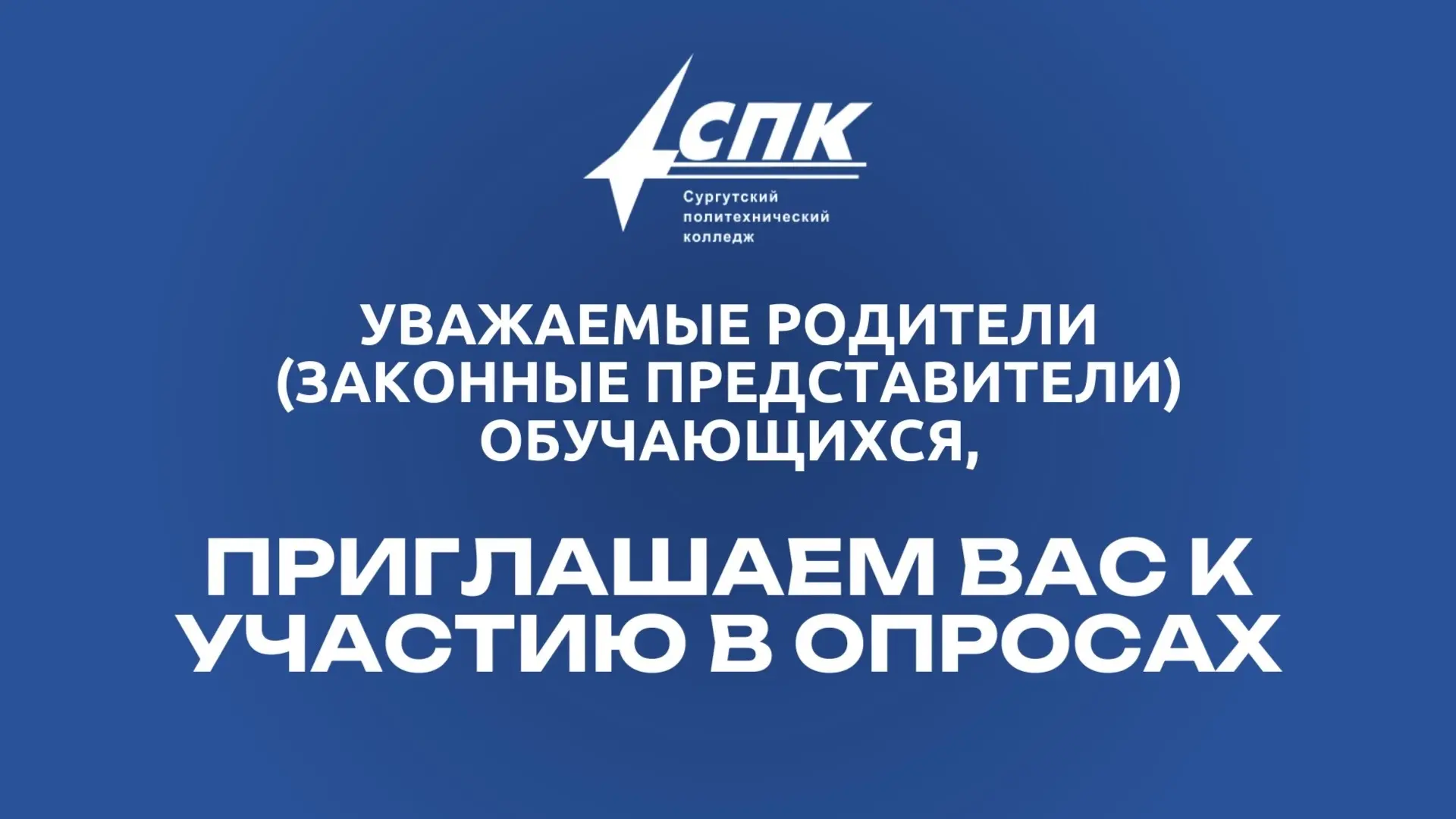 📋Департаментом образования и науки Ханты-Мансийского автономного округа – Югры на Платформе обратной