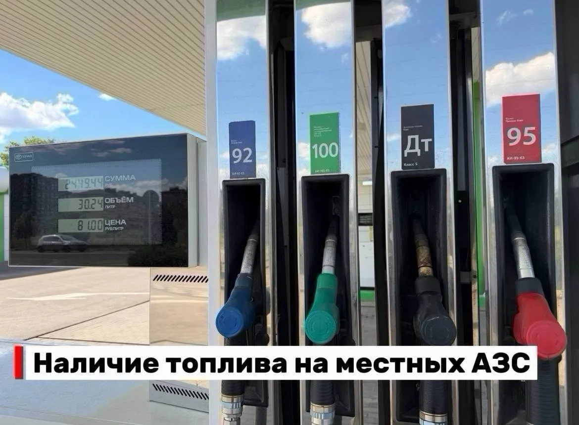 По состоянию на 31 июля в Новопокровском районе работают 9 автозаправочных станций