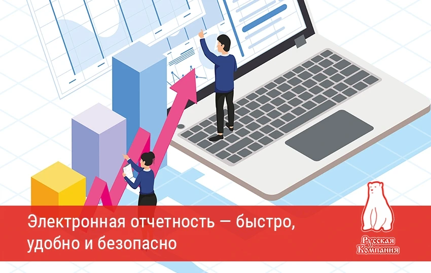 Электронная отчетность — быстро, удобно и безопасно! ⚡💼🔒
