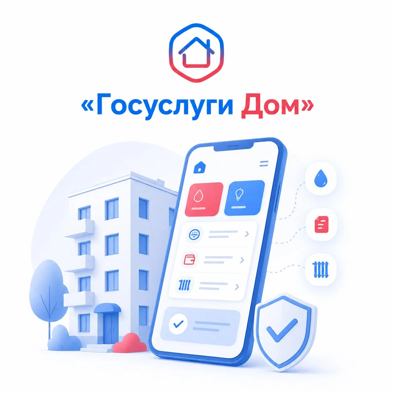 Жители смогут передавать показания и обращаться в управляющую организацию через мессенджер MAX  Жите