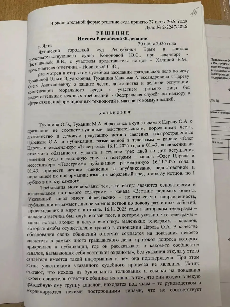 Народ интересовался документами. Попозже (может быть) выложим текст нашего иска.