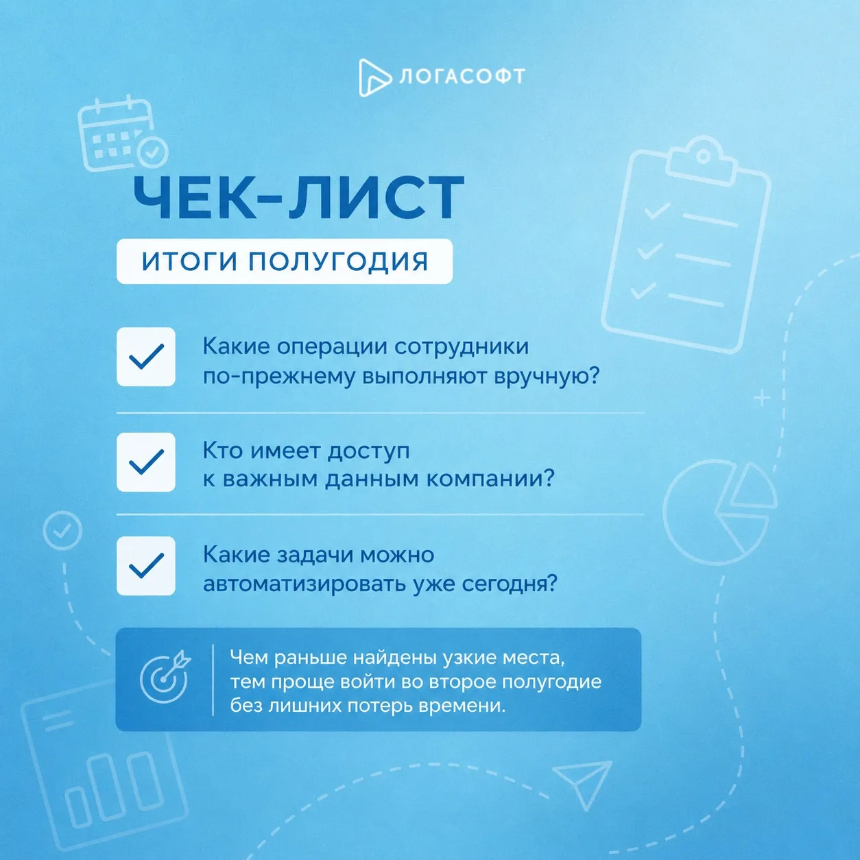 📅 Первое полугодие подходит к концу