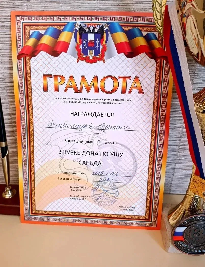 Поздравляем ученика 4 Б класса Динбагандова Рустама, занявшего 3 место в открытом межрегиональном ту