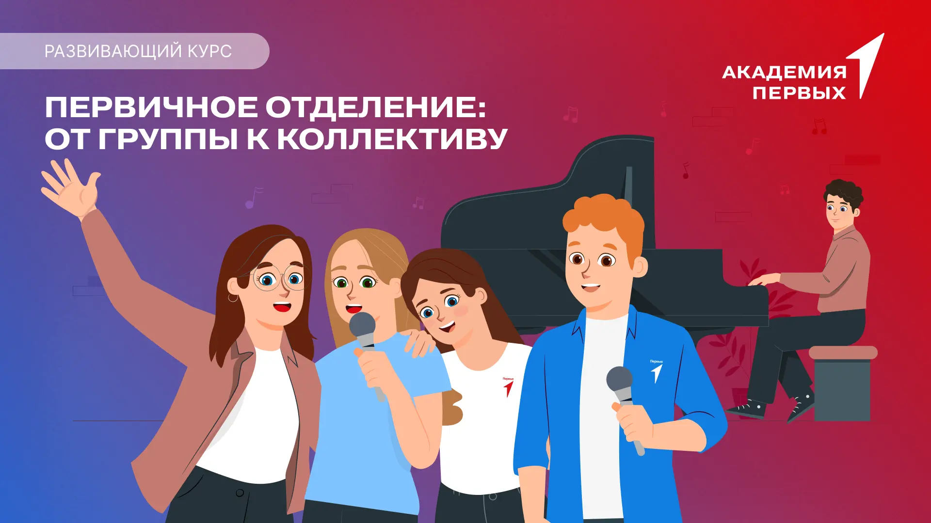 ⭐ Почему в одном коллективе ребята горят идеями, а в других просто числятся? Секрет в атмосфере, кот