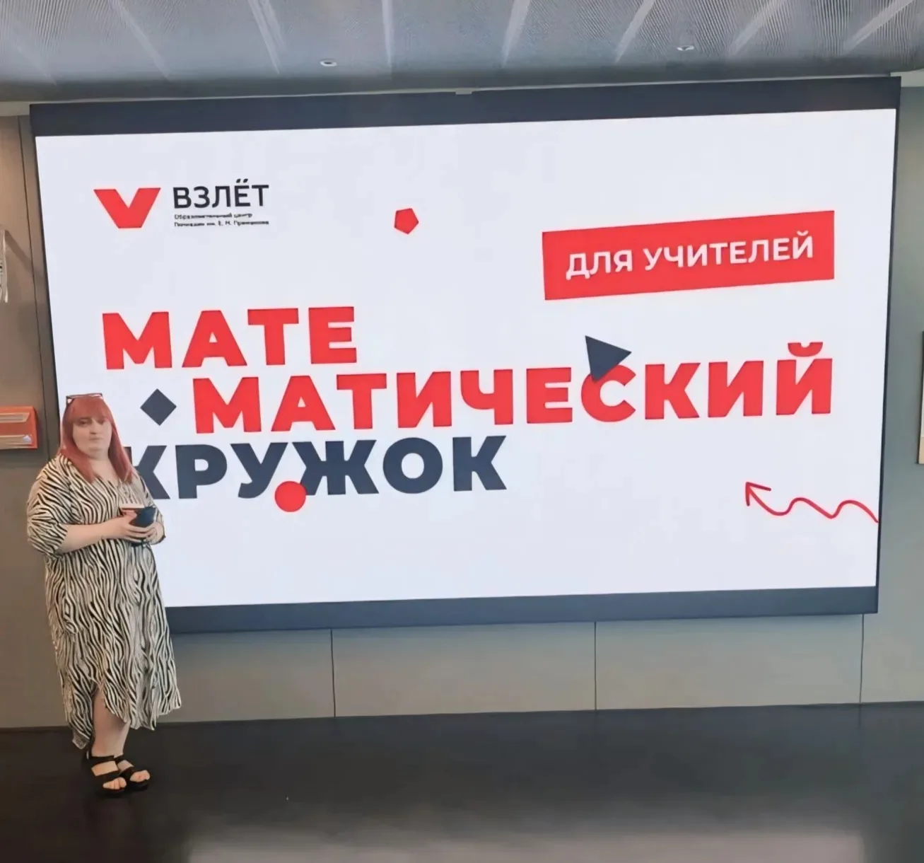 В начале июня учитель математики и заместитель директора по УВР Федорова С.И.  семинар в гимназии Пр