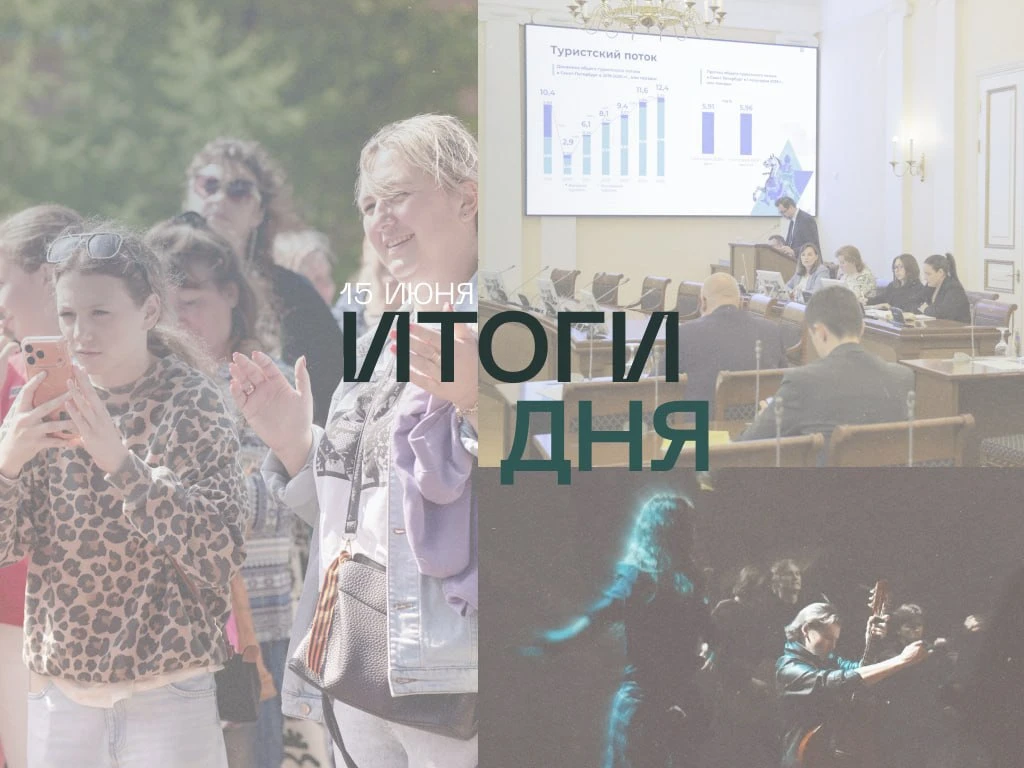 Об основных темах понедельника в дайджесте:

➡️ Туристическая отрасль принесла в городскую экономику