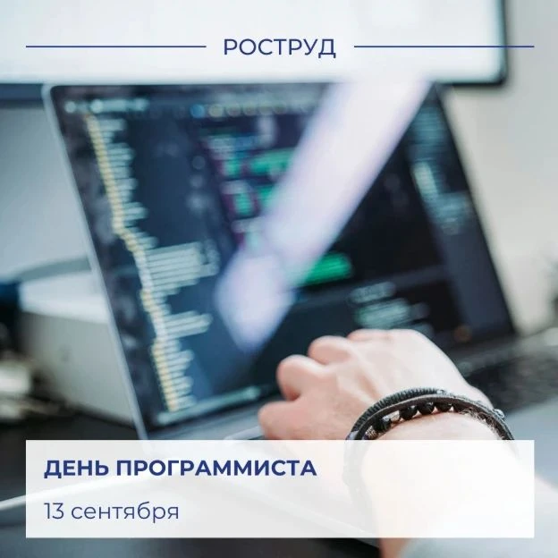 🇷🇺 Сегодня мы чествуем специалистов, которые создают сайты, приложения, электронные с...