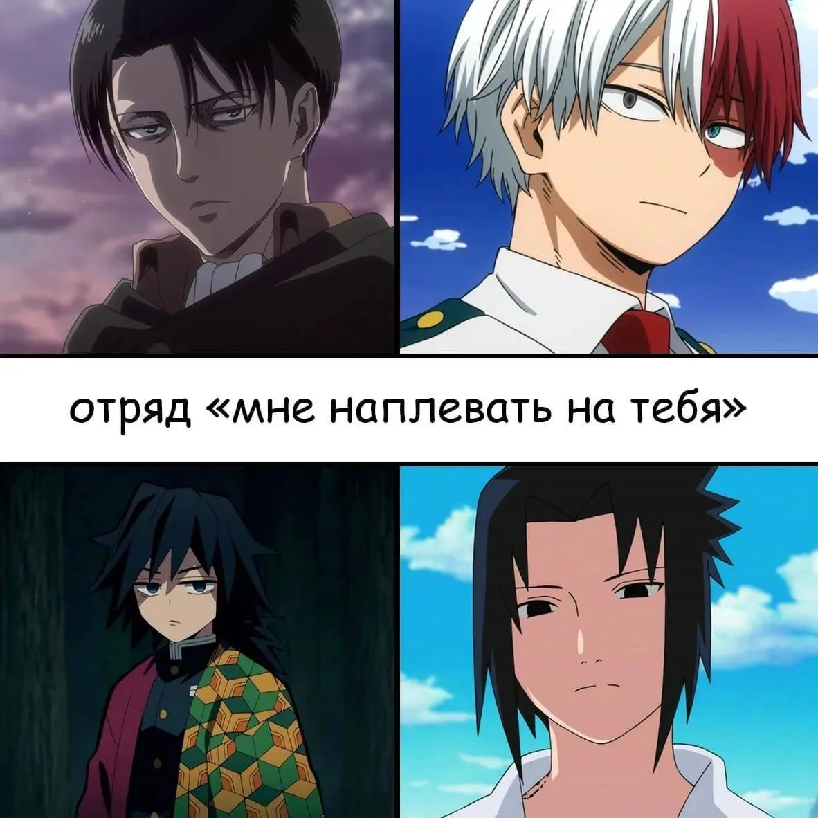 отряд, который я обожаю, и ничего не могу с собой поделать