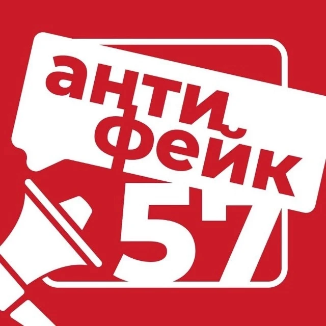 📌Для выявления и оперативного опровержения новых информационных провокаций в Орловской...