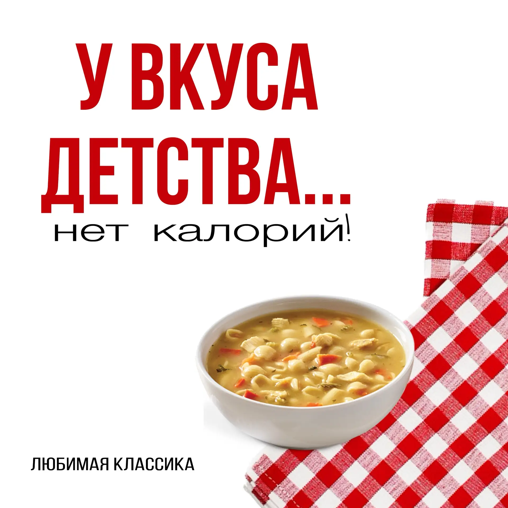 У вкуса детства нет калорий. 🥄✨