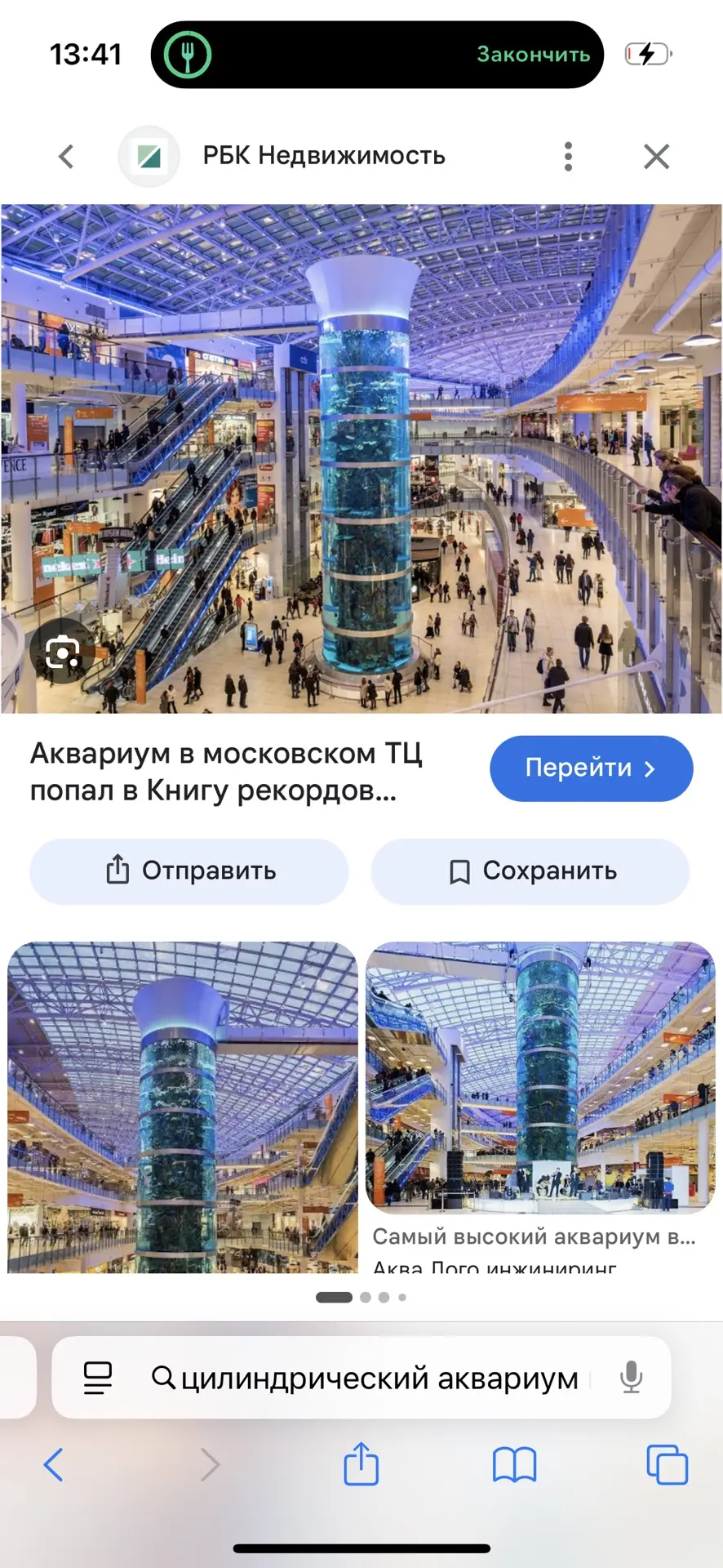 Самый высокий цилиндрический аквариум в мире, занесенный в Книгу рекордов Гиннесса.