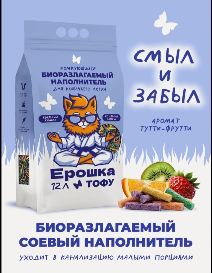 🐱 Наполнитель для кошачьего туалета Ерошка Тофу, 12 л / 4,5 кг