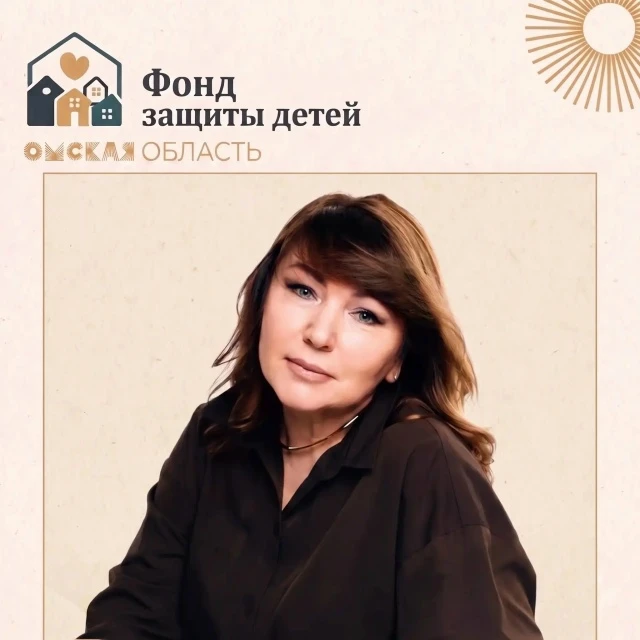 В жизни регионального отделения Фонда защиты детей в Омской области начинается новый эт...