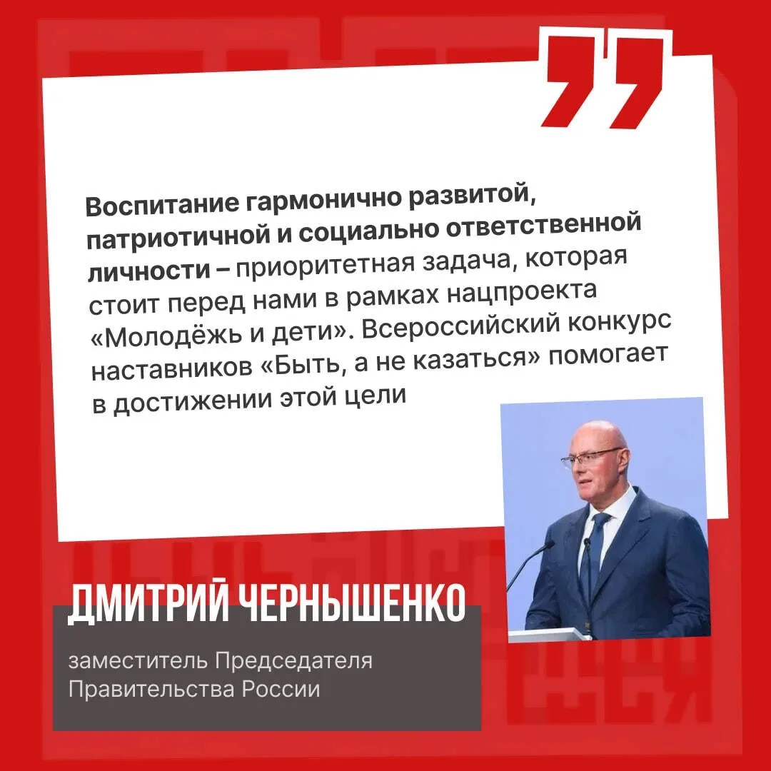 На конкурс наставников «Быть, а не казаться» поступило 80 тысяч заявок. Заявки на конкурс подали и ж