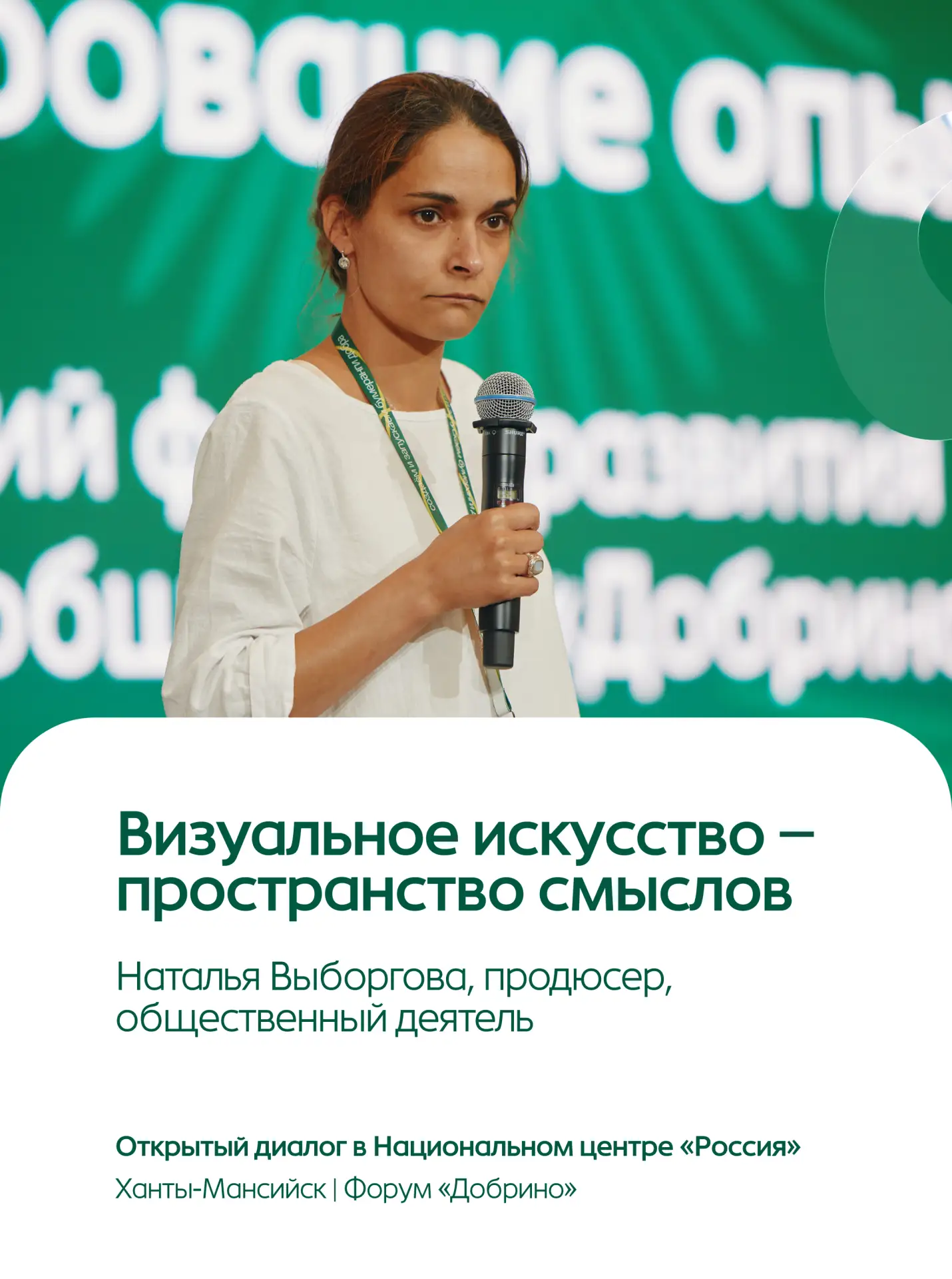 Медиа публикации