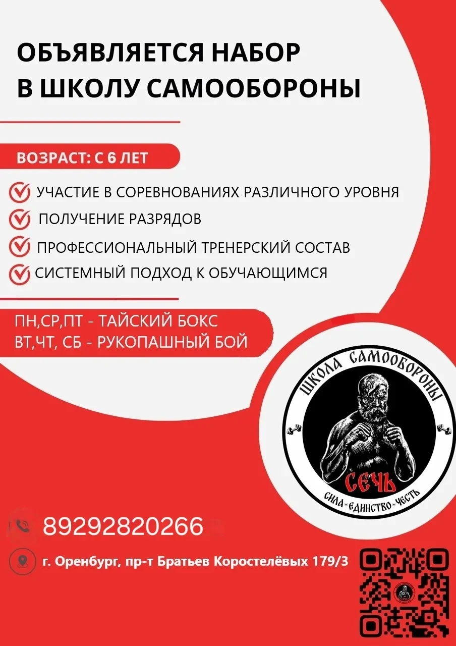 Здравствуйте, сюда скину может кто то из детей захочет изучать тайский бокс, бокс  учас...