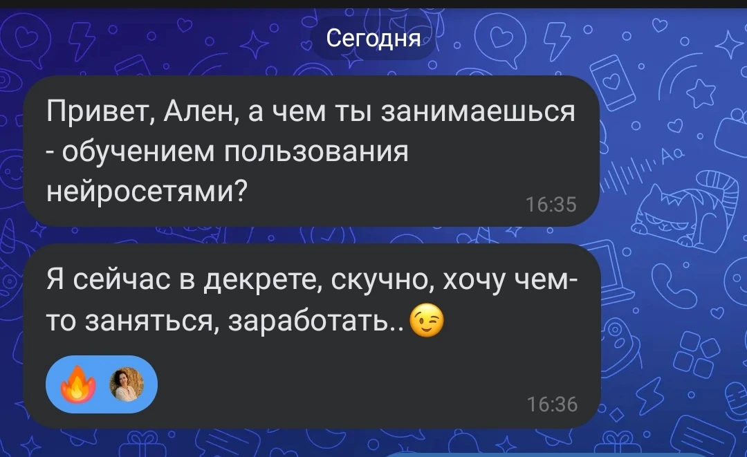 Люблю когда приходят запросы в личку 😍