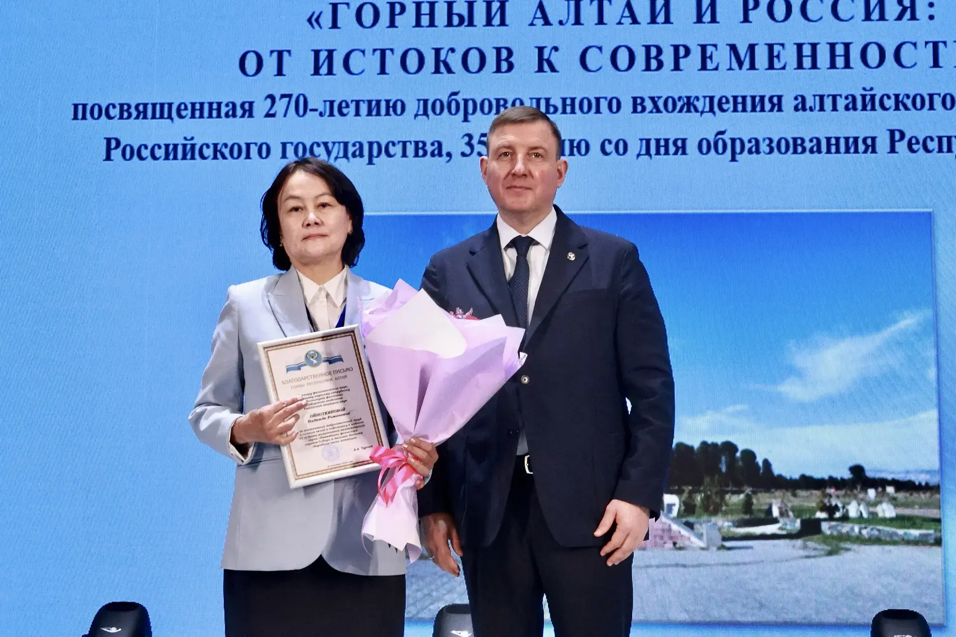 В Горно-Алтайске проходит конференция «Горный Алтай и Россия: от истоков к современности»  Научно-пр