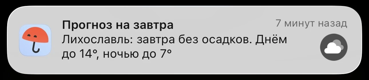 🌥️ На завтра осадков не обещают