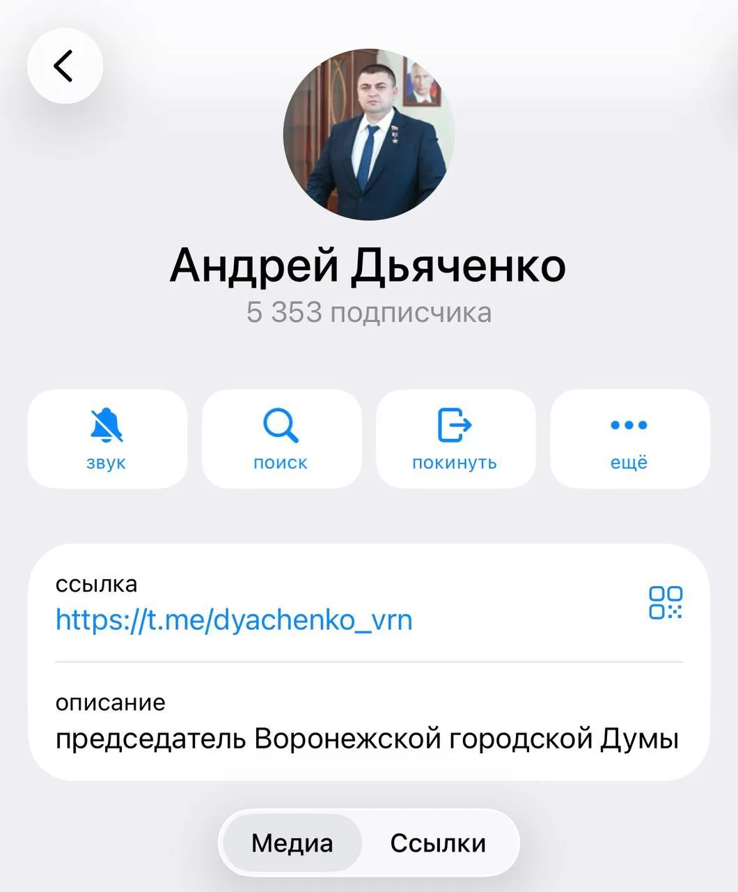 Похоже, в гордуме решили взяться за голову и начали наконец вычищать ботов из канала сп...