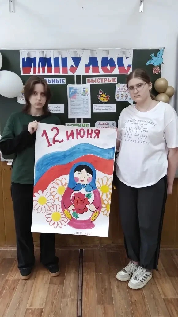 В нашем лагере труда и отдыха "Импульс" царит атмосфера творчества и патриотизма! Мы ак...
