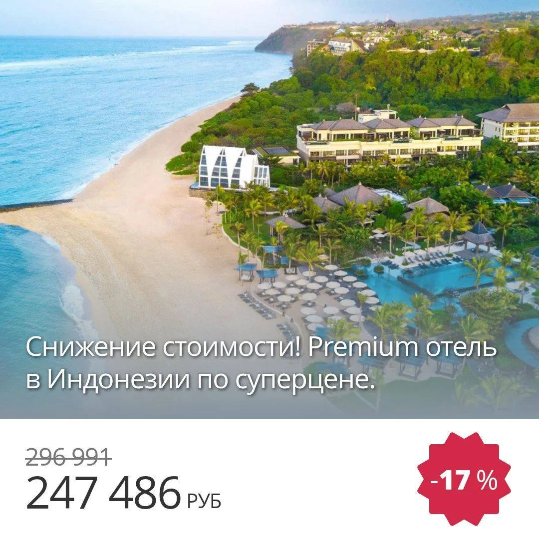 🔥 Цена тура: 247 486 руб/чел