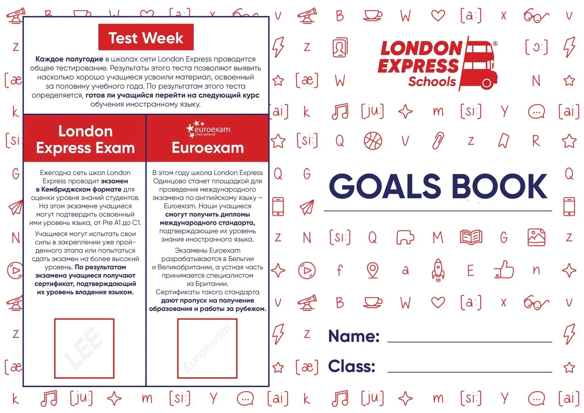 Итоги Родительского собрания в London Express: Книжка Достижений