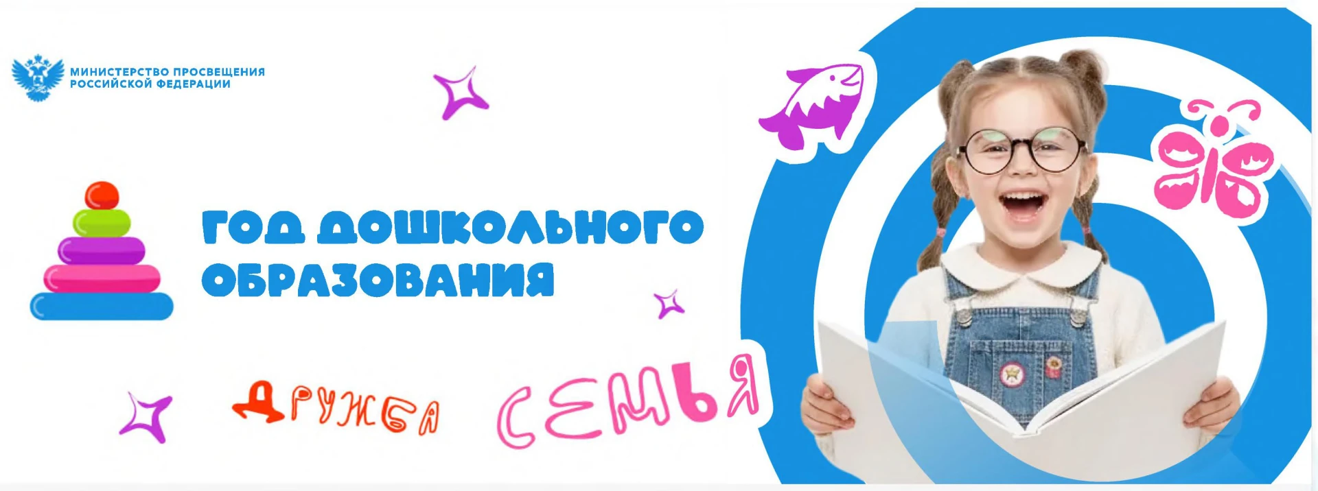 В Год дошкольного образования коллектив детского сада № 35 «Звездочка» активно продолжа...