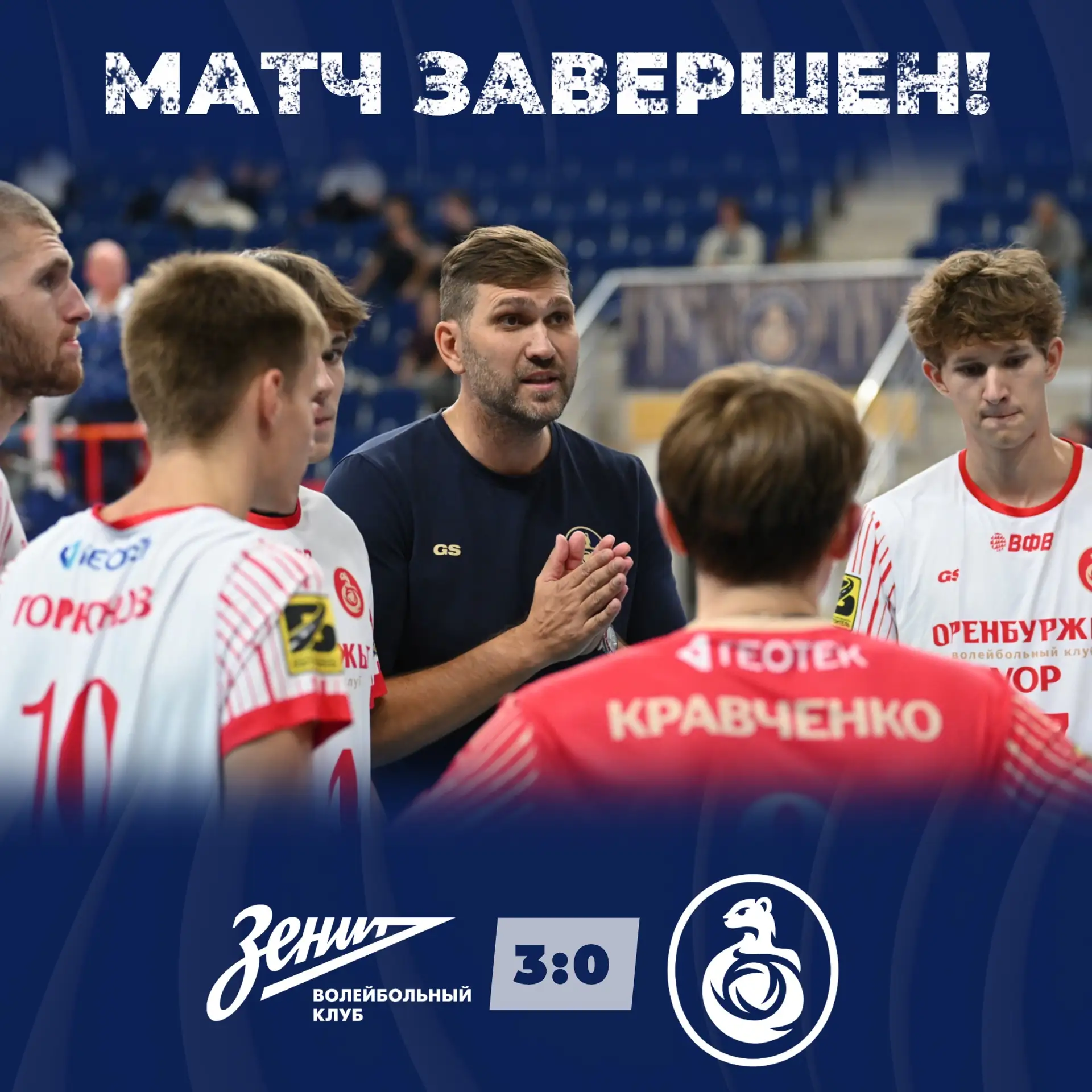 Уступаем по итогам встречи против ВК «Зенит-2» — 3:0.