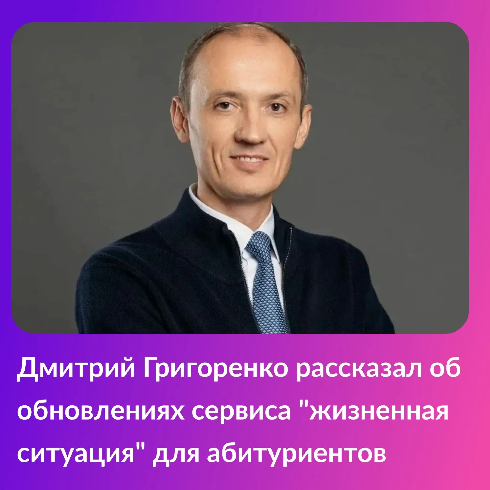 На Госуслугах появились новые функции для абитуриентов.

Сервис «жизненная ситуация» для поступления