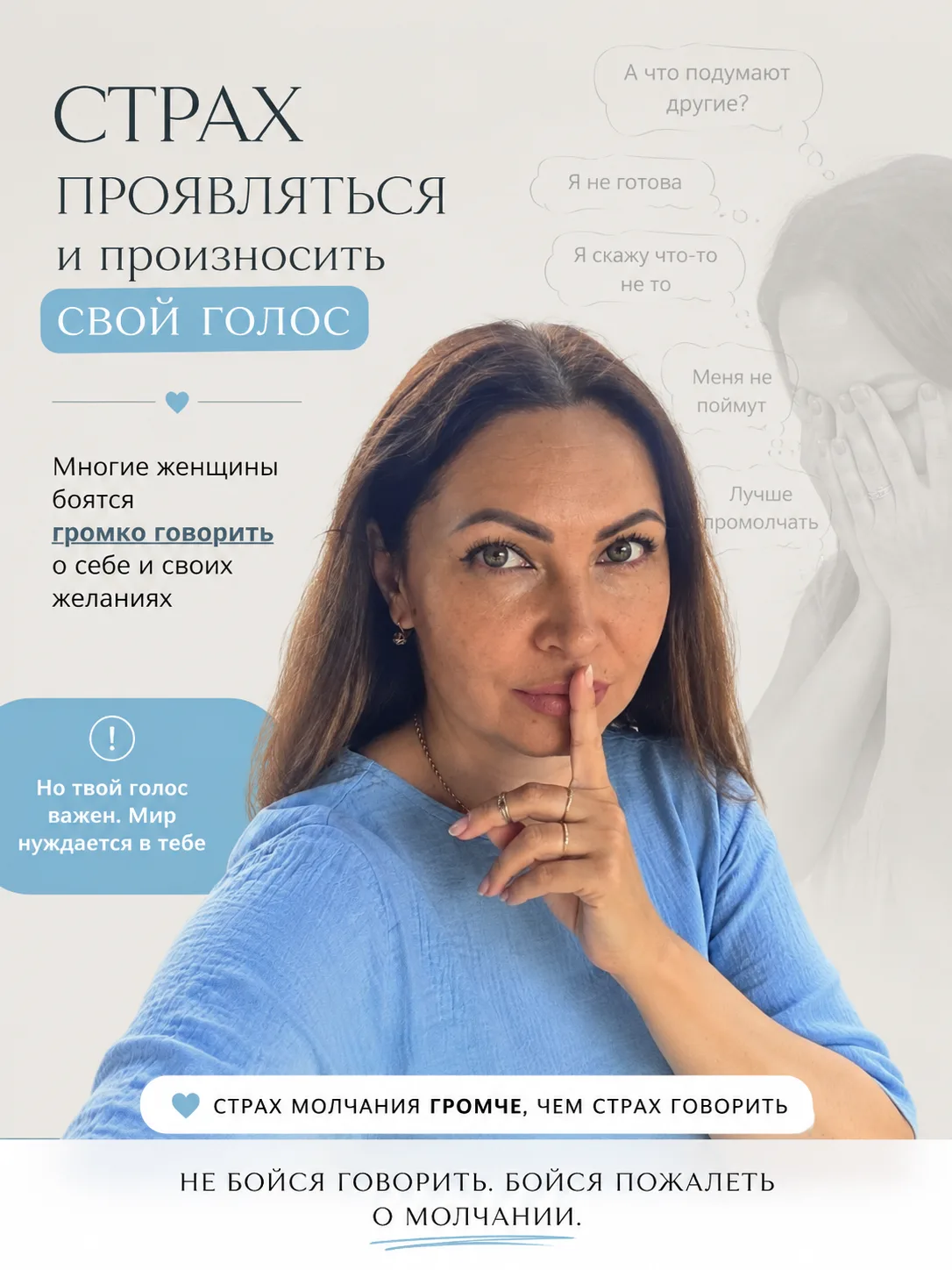 "ТИШЕ, НЕ КРИЧИ", "БУДЬ СКРОМНЕЕ".. ЗНАКОМО?