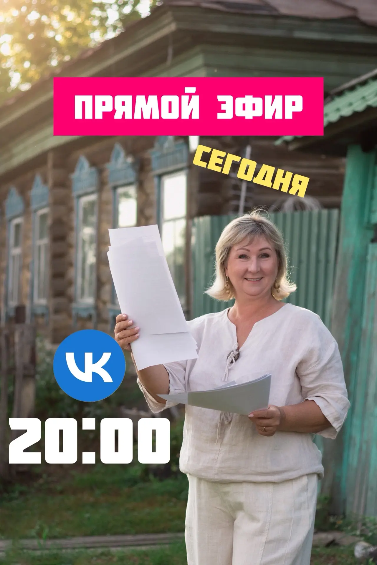 📌Сегодня в 20:00 прямой эфир, не пропустите! Ответим честно на любые вопросы!
