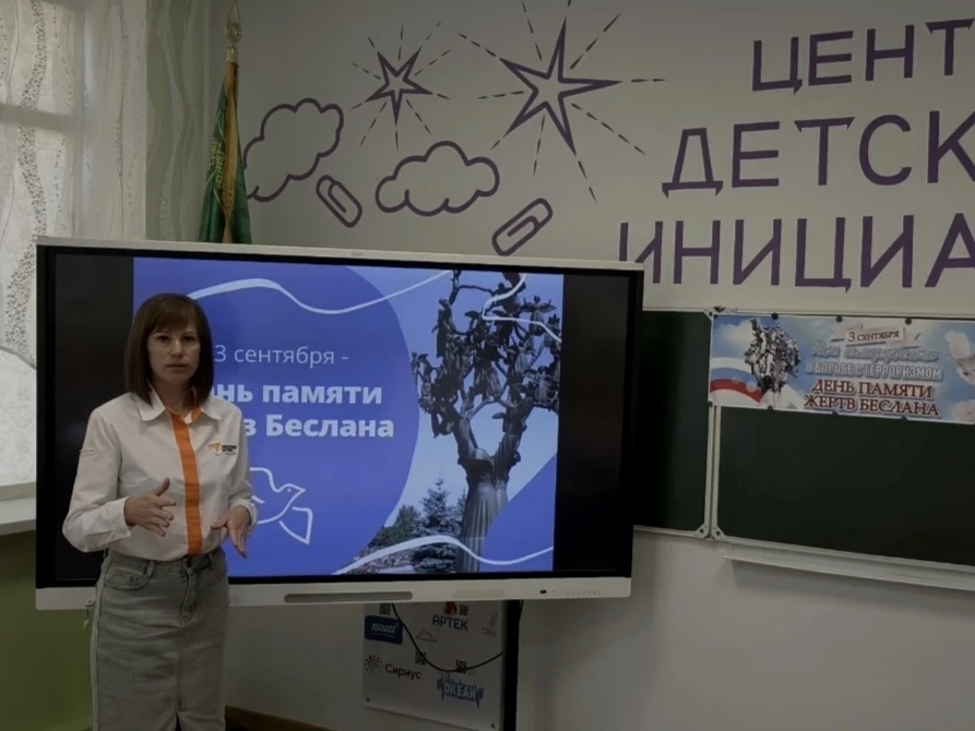 3 сентября — День солидарности в борьбе с терроризмом