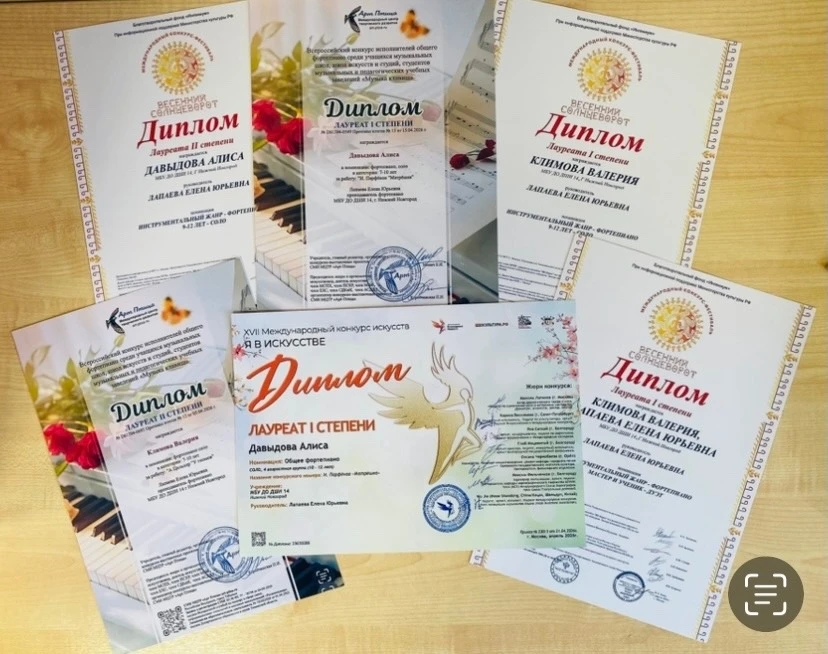 👏Поздравляем наших талантливых учениц — Климову Валерию и Давыдову Алису (класс преподавателя Лапае