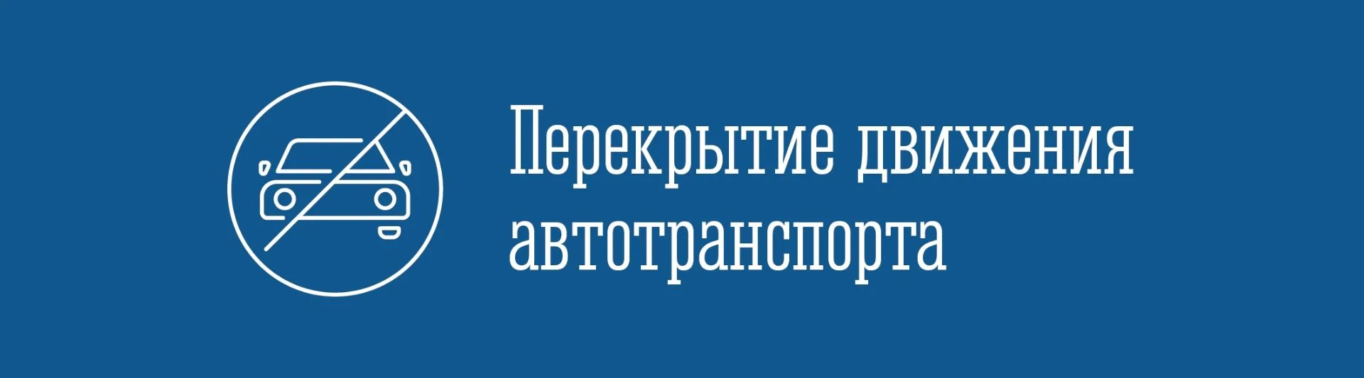 28.08.2026 г. с 08.00 до 18.00-20.00 в связи с проведением ремонтных работ (замена мост...