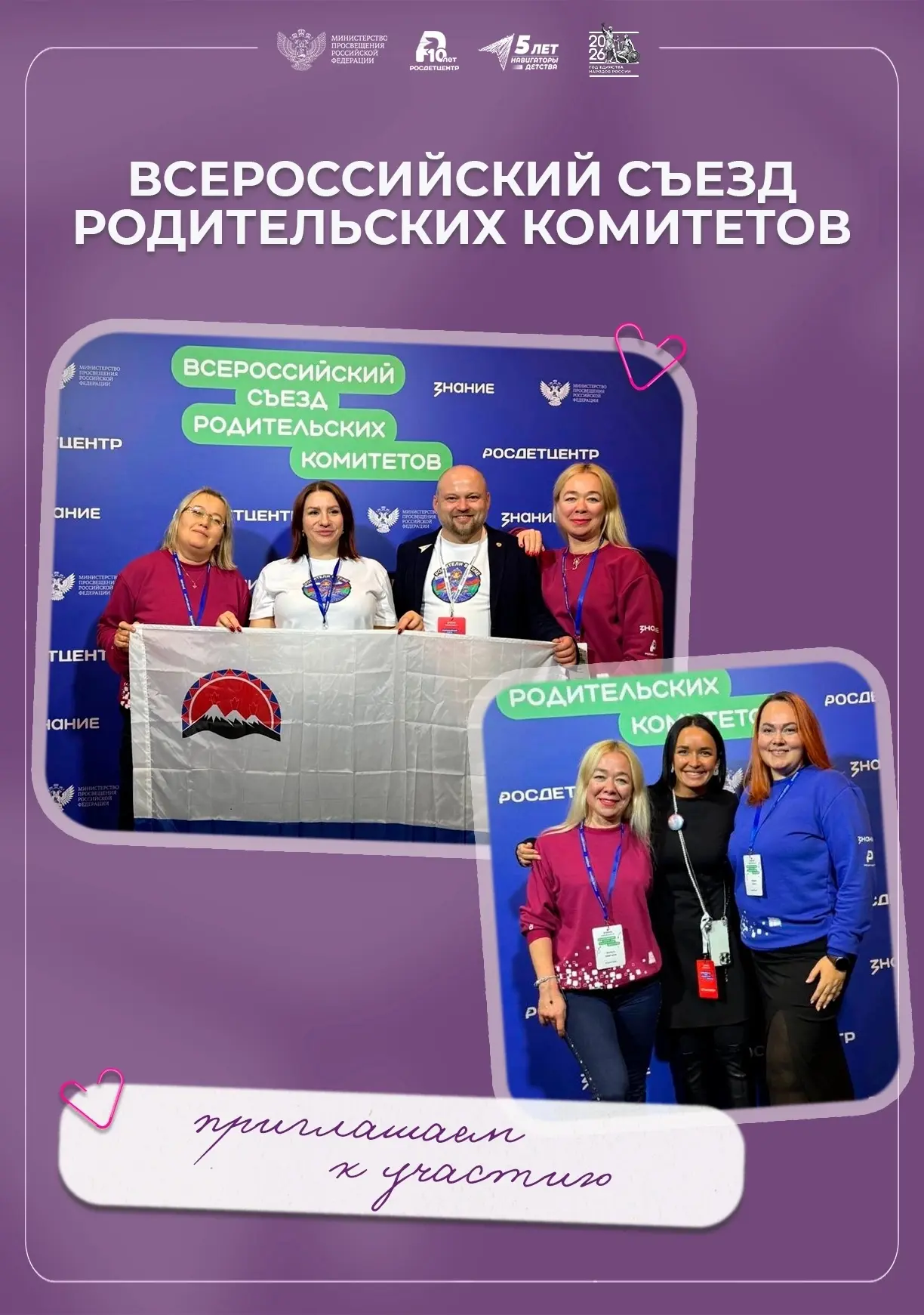 Уважаемые родители – члены родительских комитетов! 👨‍👩‍👧‍👦


С 25 по 26 августа в Национальном ц