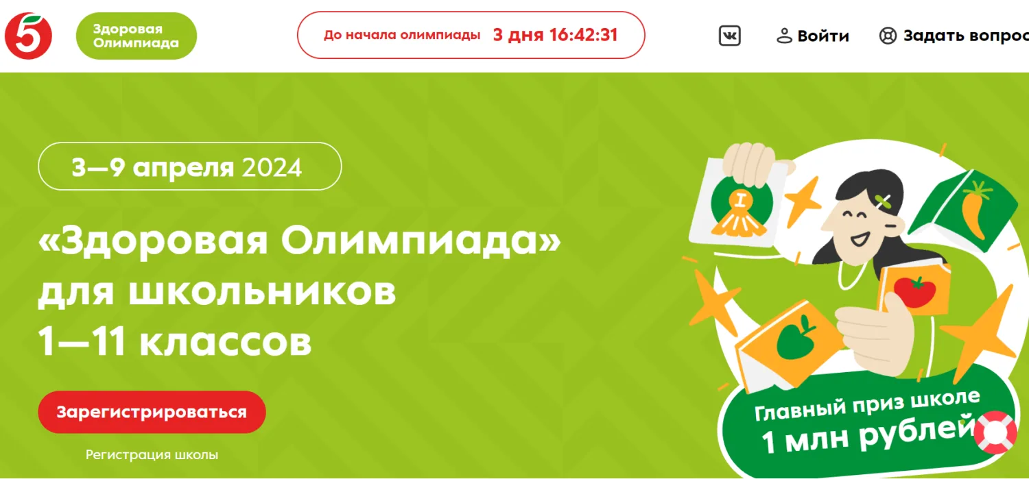 Мероприятие направлено на повышение осведомлённости детей и взрослых о важности здорового питания и 