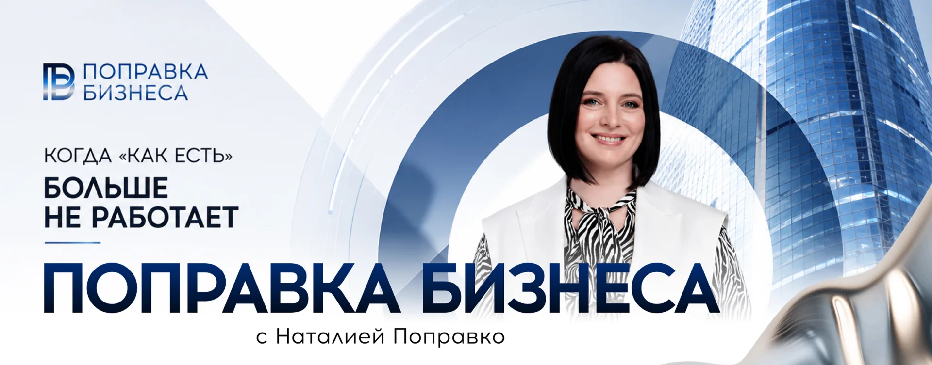 🌟 Запустили новую рубрику на YouTube и Rutube «Бизнес на бегу»