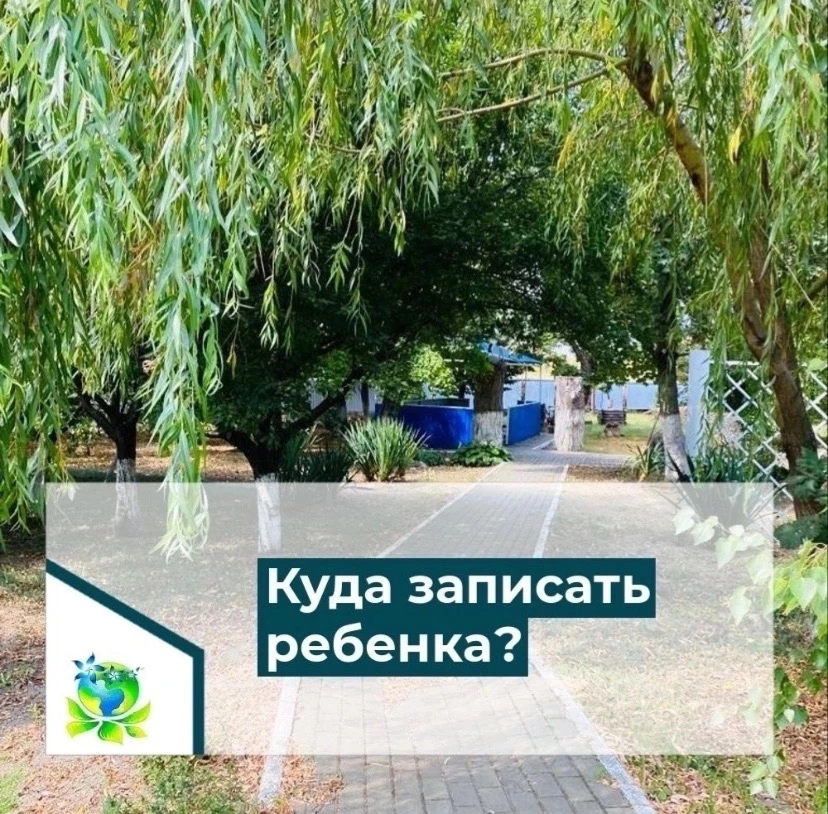 Куда записать ребенка?

Сегодня мы расскажем о кабинете художественной направленности. Наши педагоги