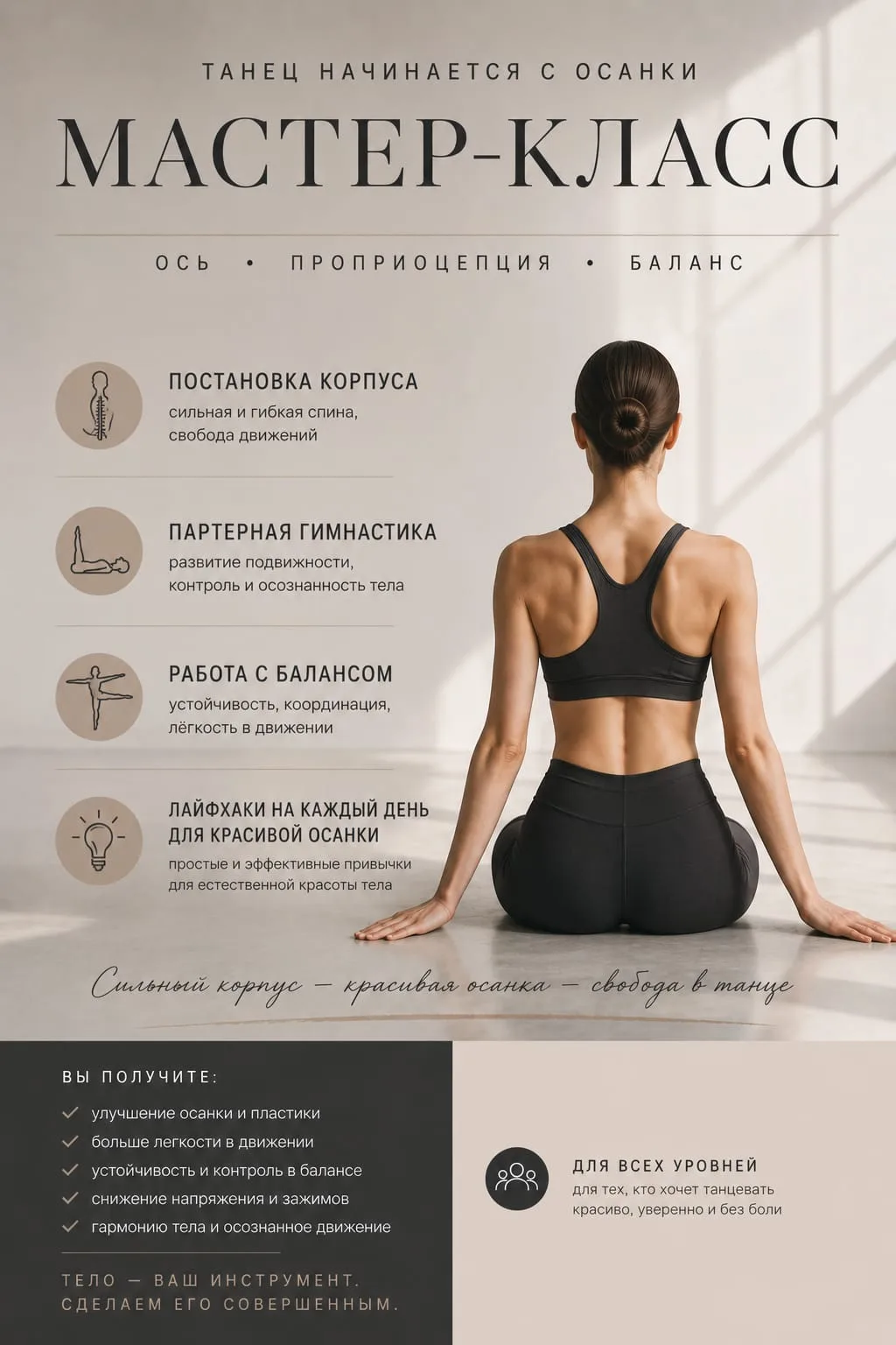 Друзья, серия занятий продолжается!