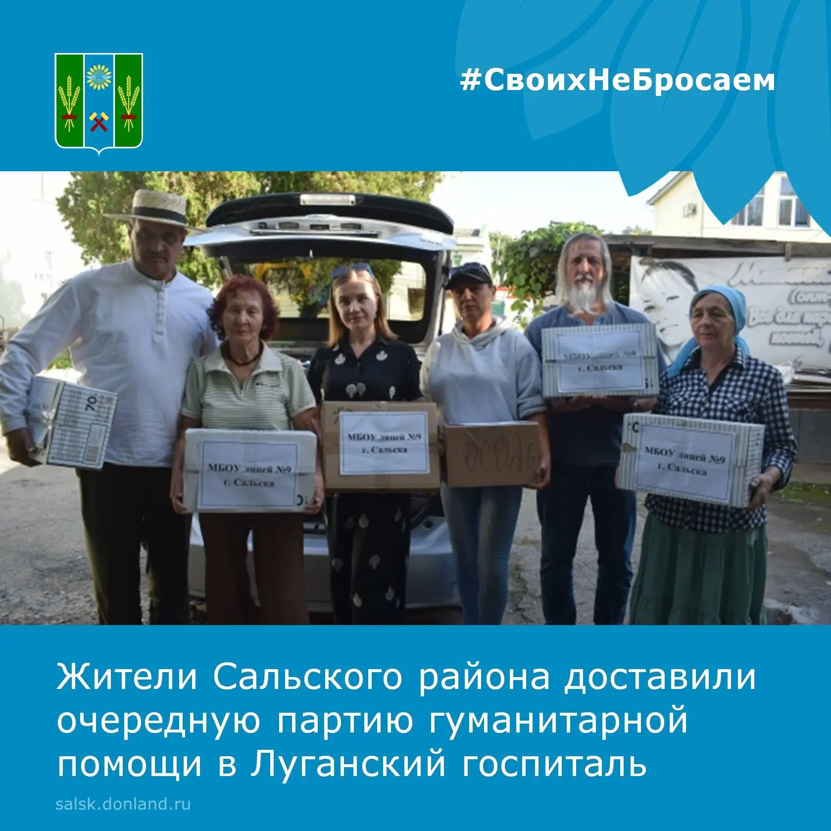 Новая партия гуманитарной помощи от волонтерской группы «Боевое братство» доставлена в ...