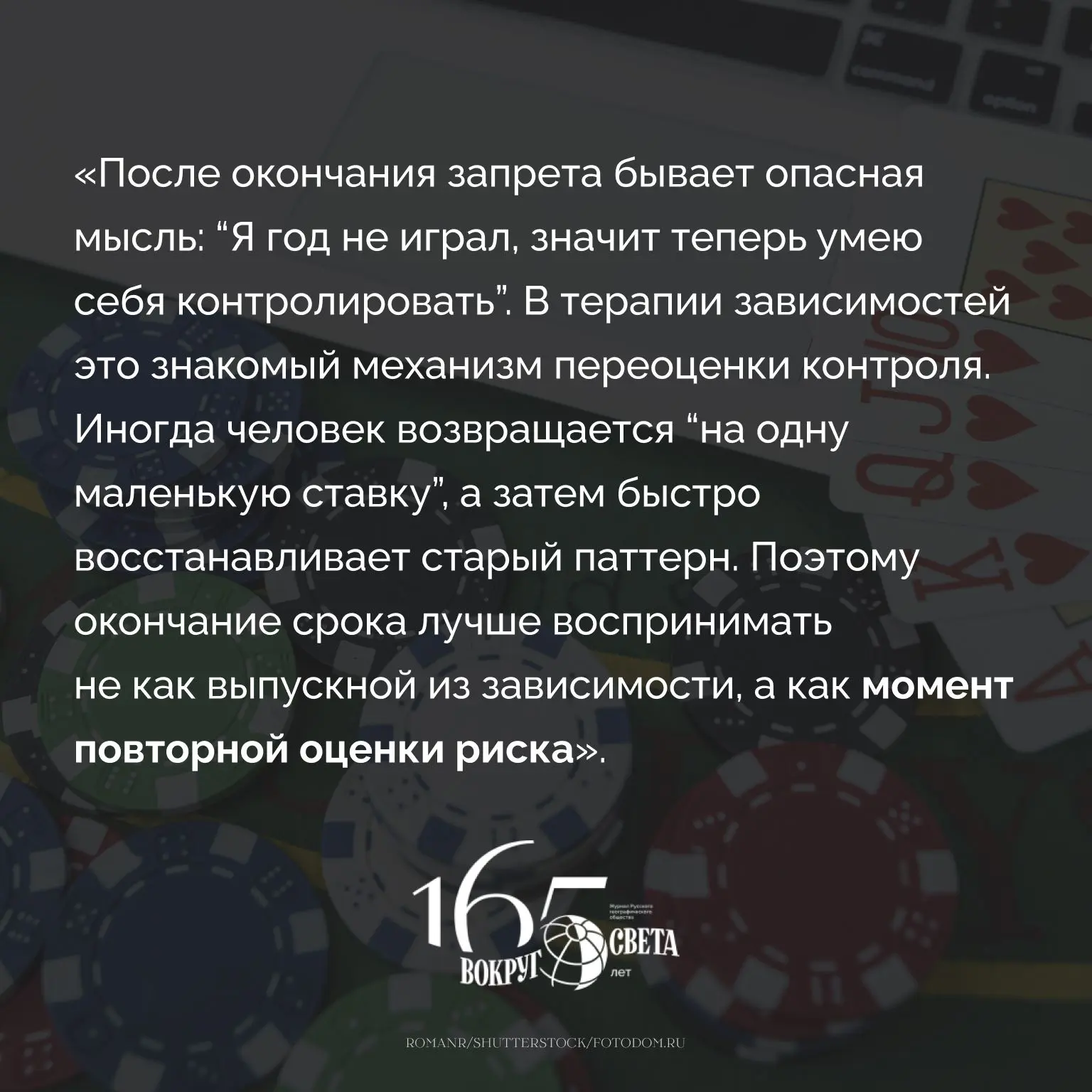 💬 Самозапрет на азартные игры заработал в России. Вот почему он вряд ли поможет игрокам