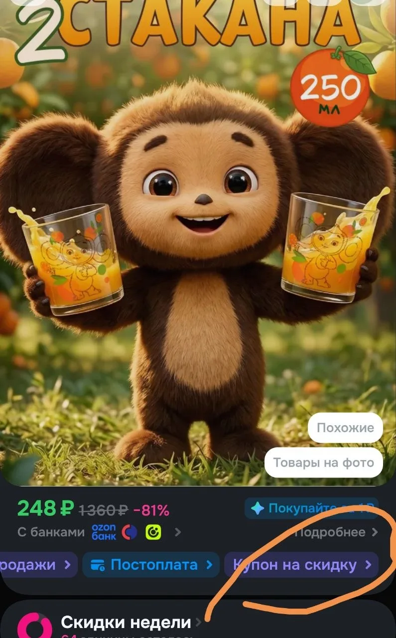 С купоном ❗️
